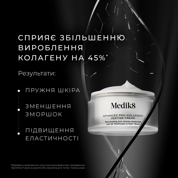 ADVANCED PRO-COLLAGEN+ PEPTIDE CREAM tk722 фото