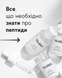 Liquid Peptides (30 ml) tk439 фото 3