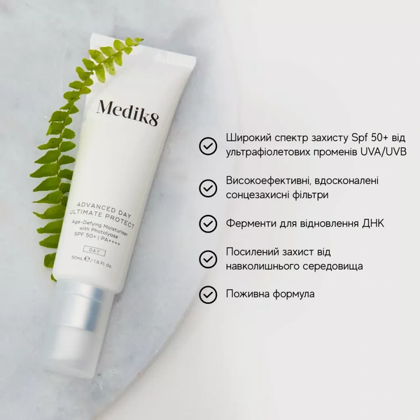 Advanced Day Ultimate Protect SPF 50+ (50 ml) tk499 фото