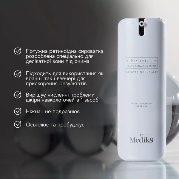R-RETINOATE&reg; DAY & NIGHT EYE SERUM tk658 фото